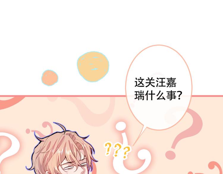 第5话 我真不是gay！61