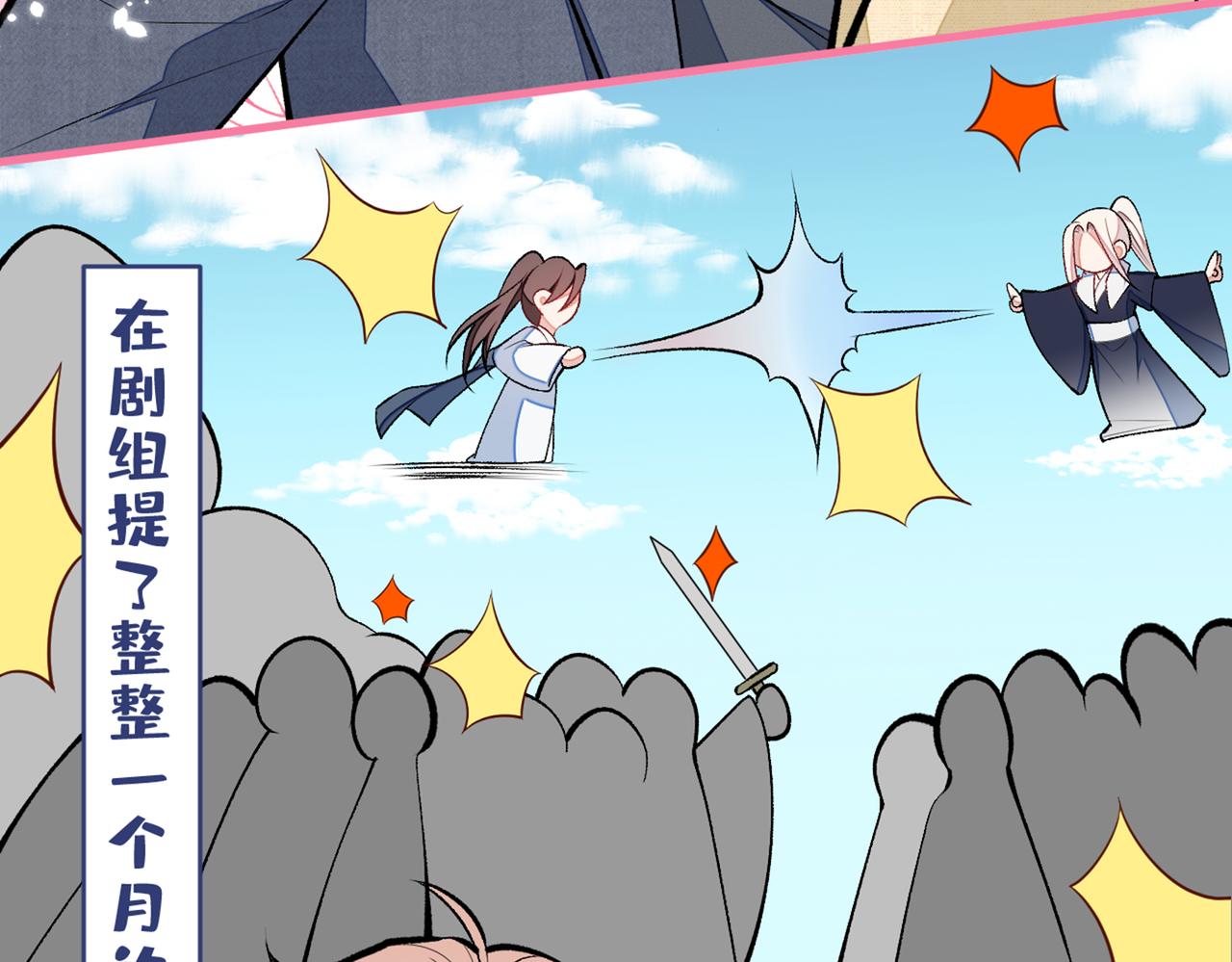第87话 生日送什么礼物48