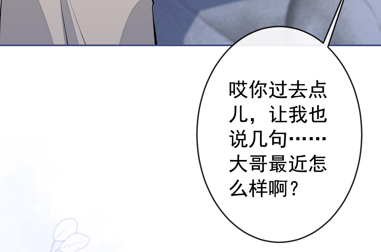 第168话 我怀疑他意图不轨！85