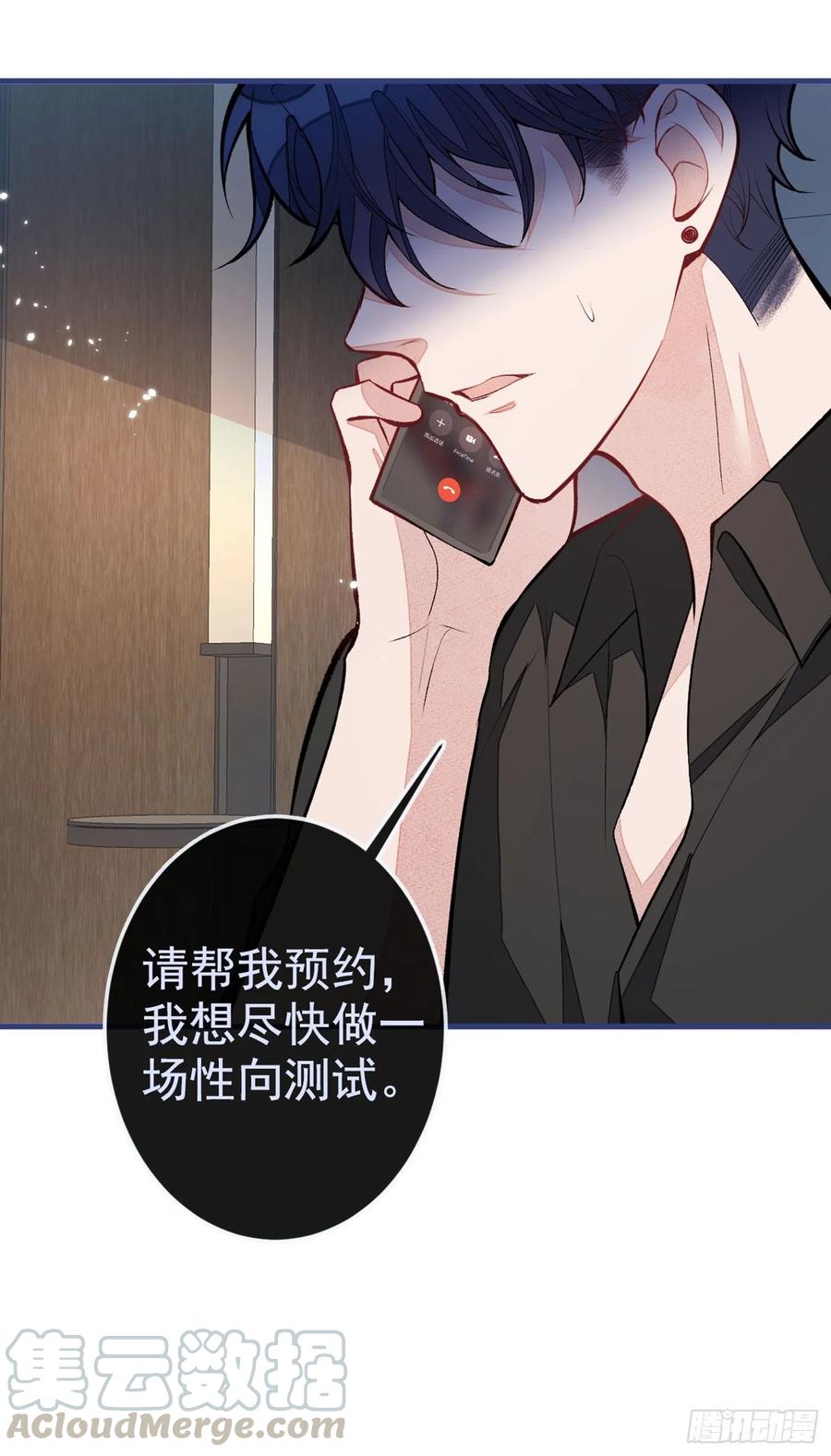 第63话 我要做性向测试！48