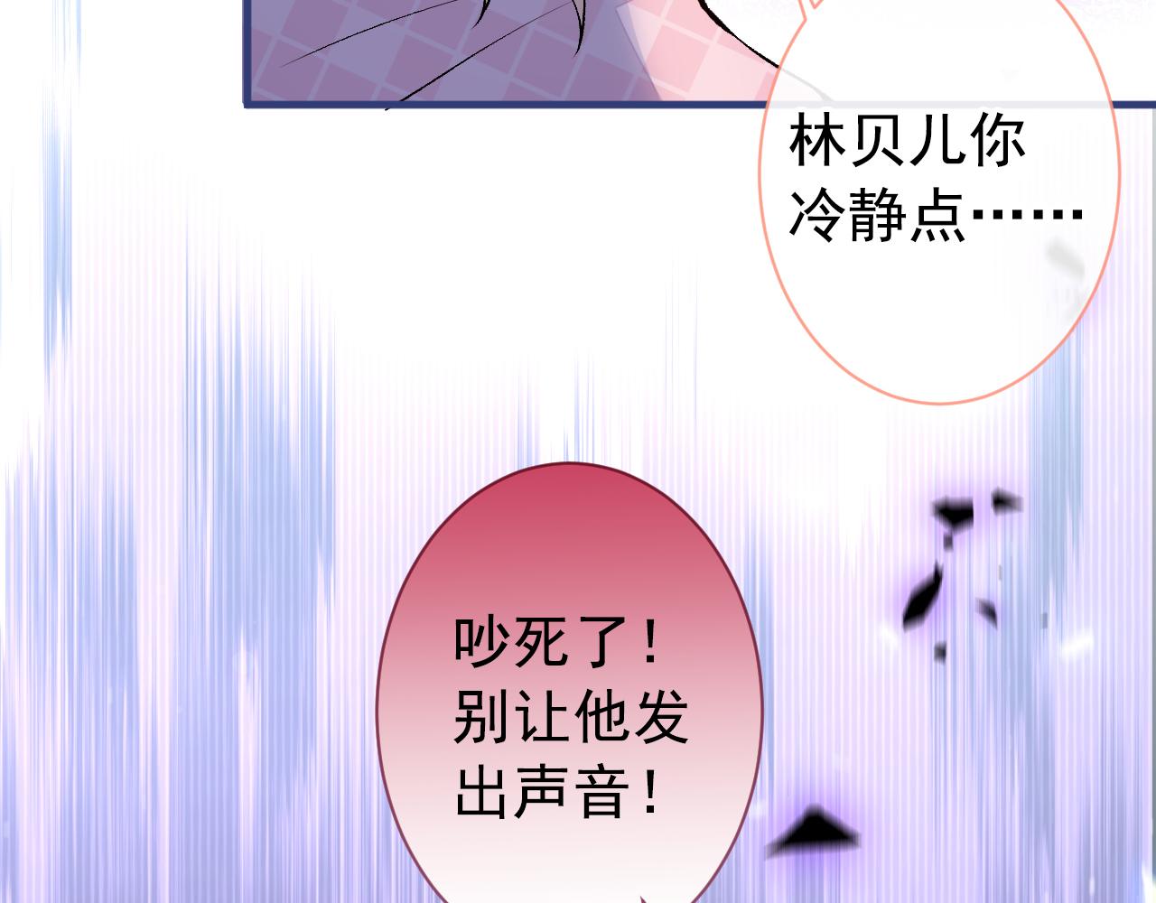 第141话 我要你彻底消失！5