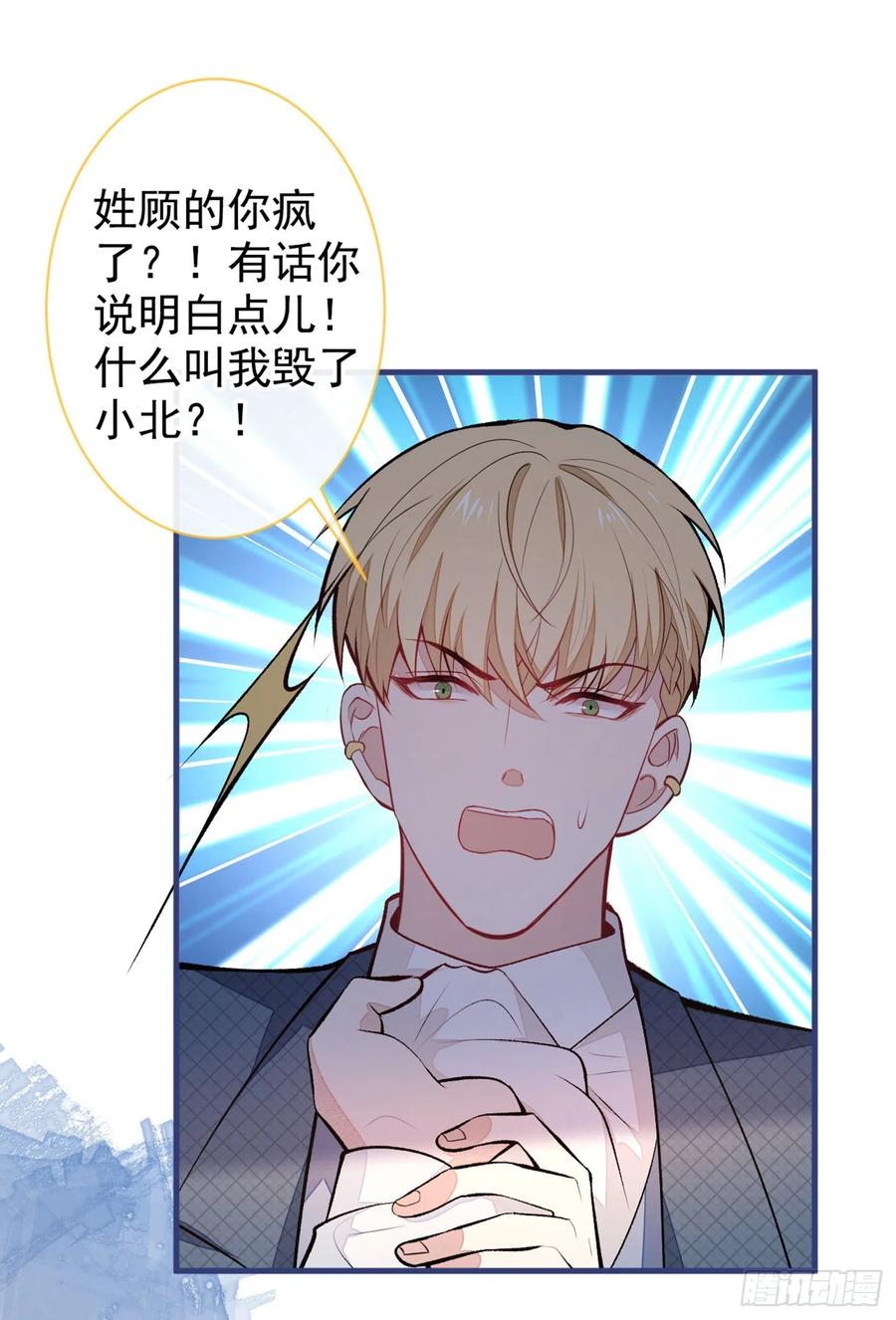 第72话 我要和他在一起！8