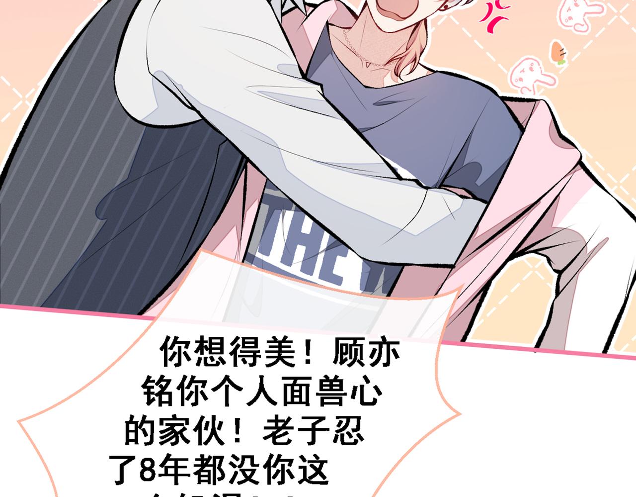 第78话 有你这么翻译的？！21