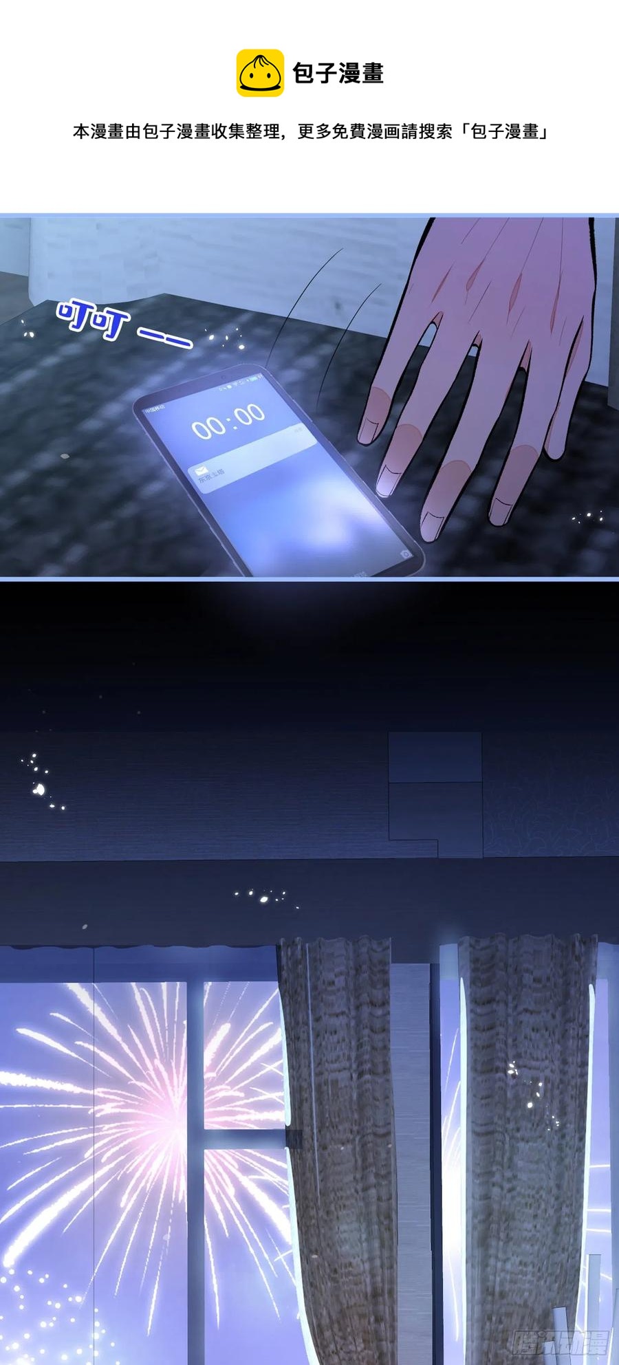 第56话 我被顾亦铭抛弃了！20