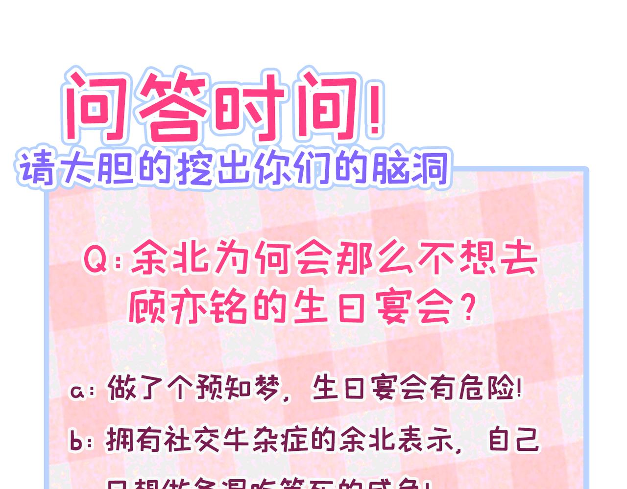 第86话 我和幺儿在一起了117
