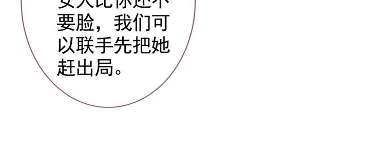 第29话 这不是逼我出柜吗！96