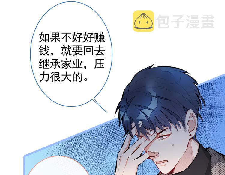 第27话 直接和我结婚不更好？64