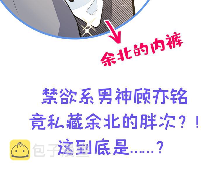 第14话 明目张胆和我抢男人？154