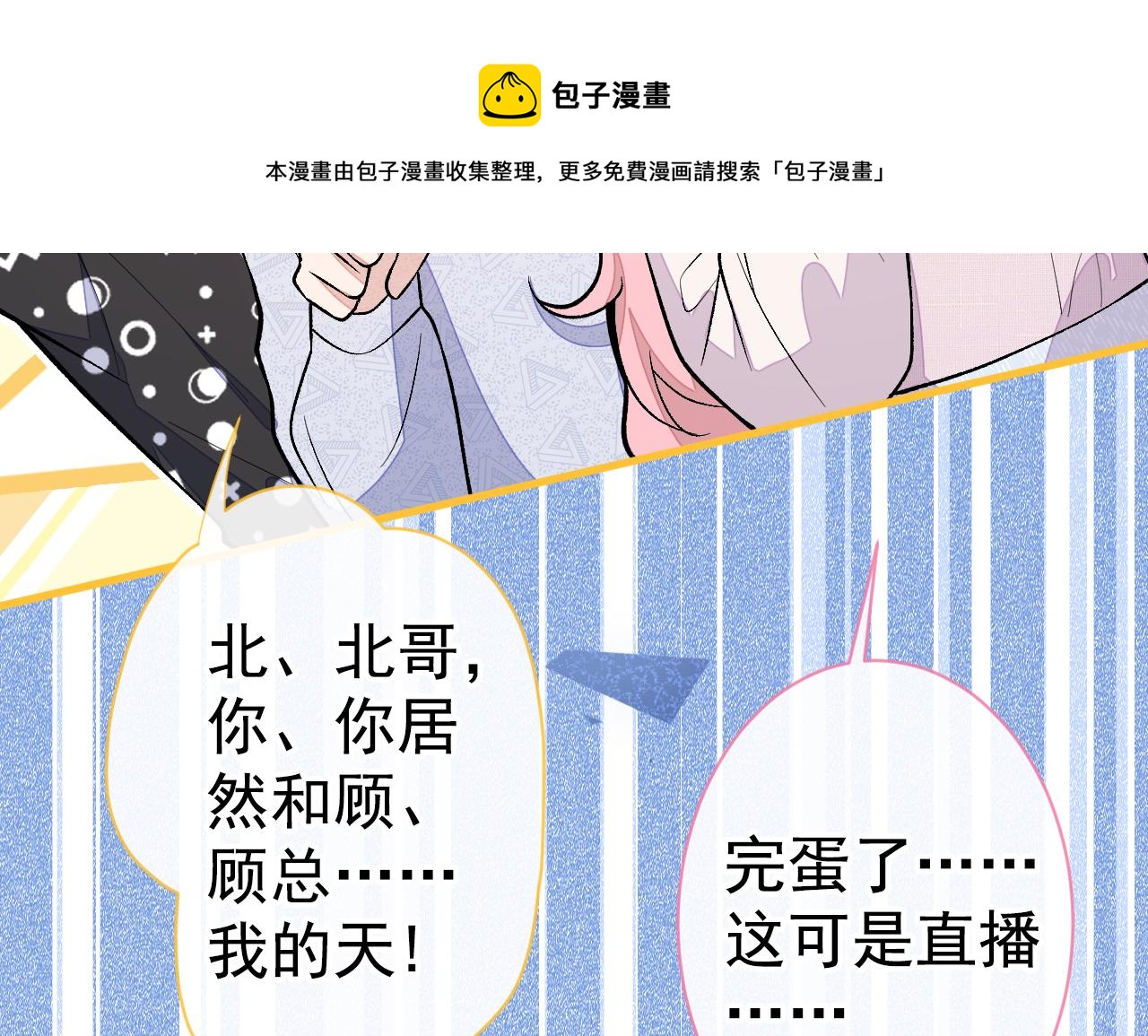 第122话 我们是合法夫夫！40
