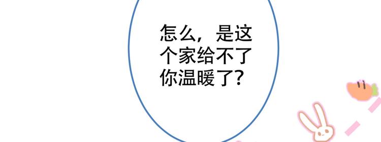 第8话 对戏操练起来！105