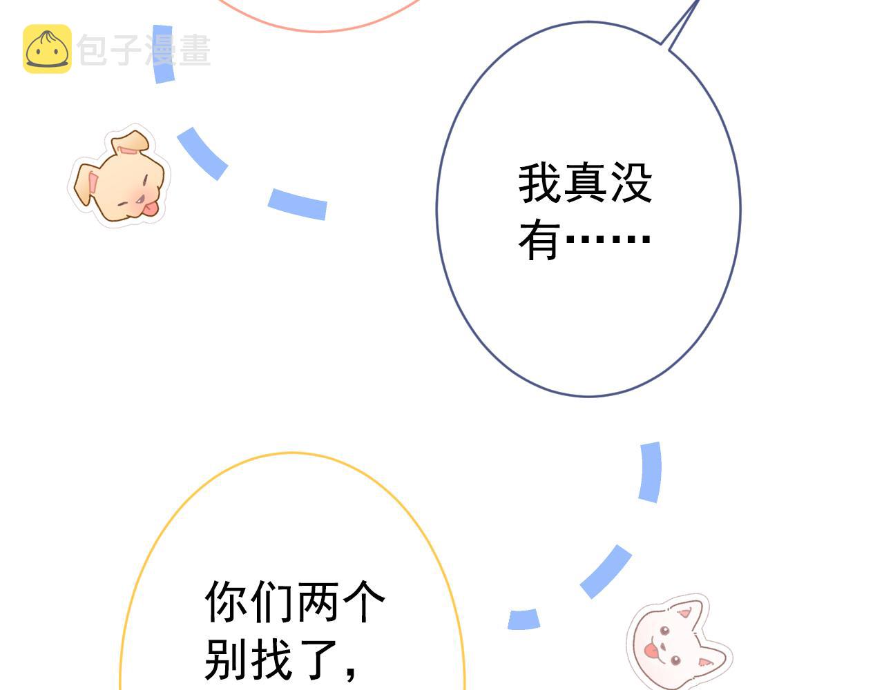 第135话 你做了什么交易64