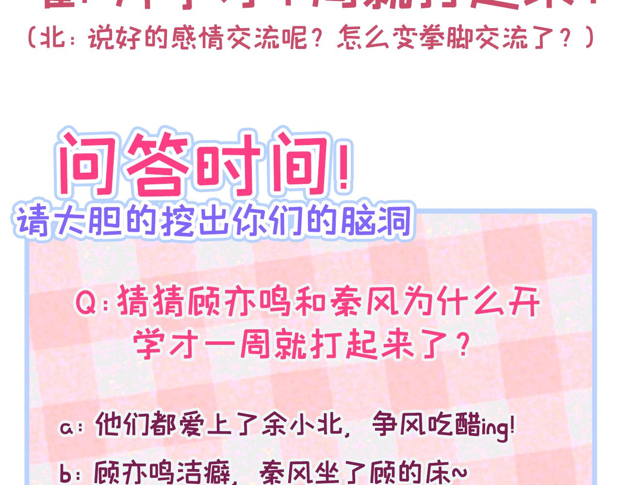 大学篇02 本人爱好腹肌！116