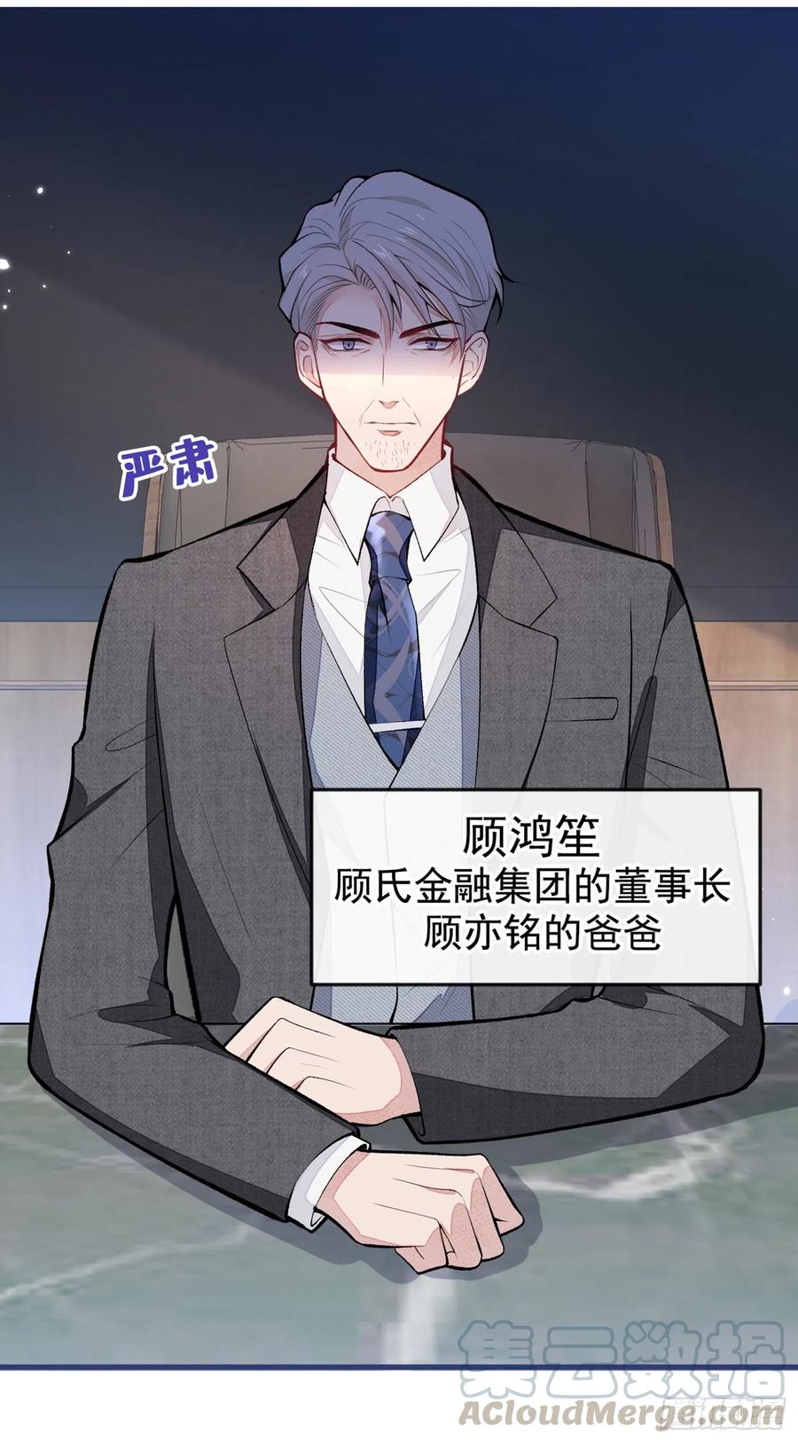 第63话 我要做性向测试！15