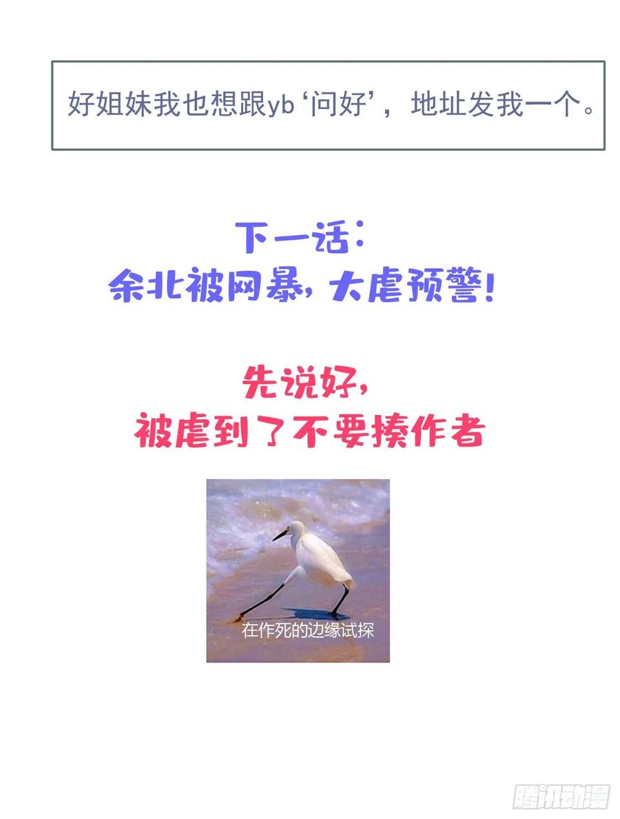 第67话 你的性取向是……55