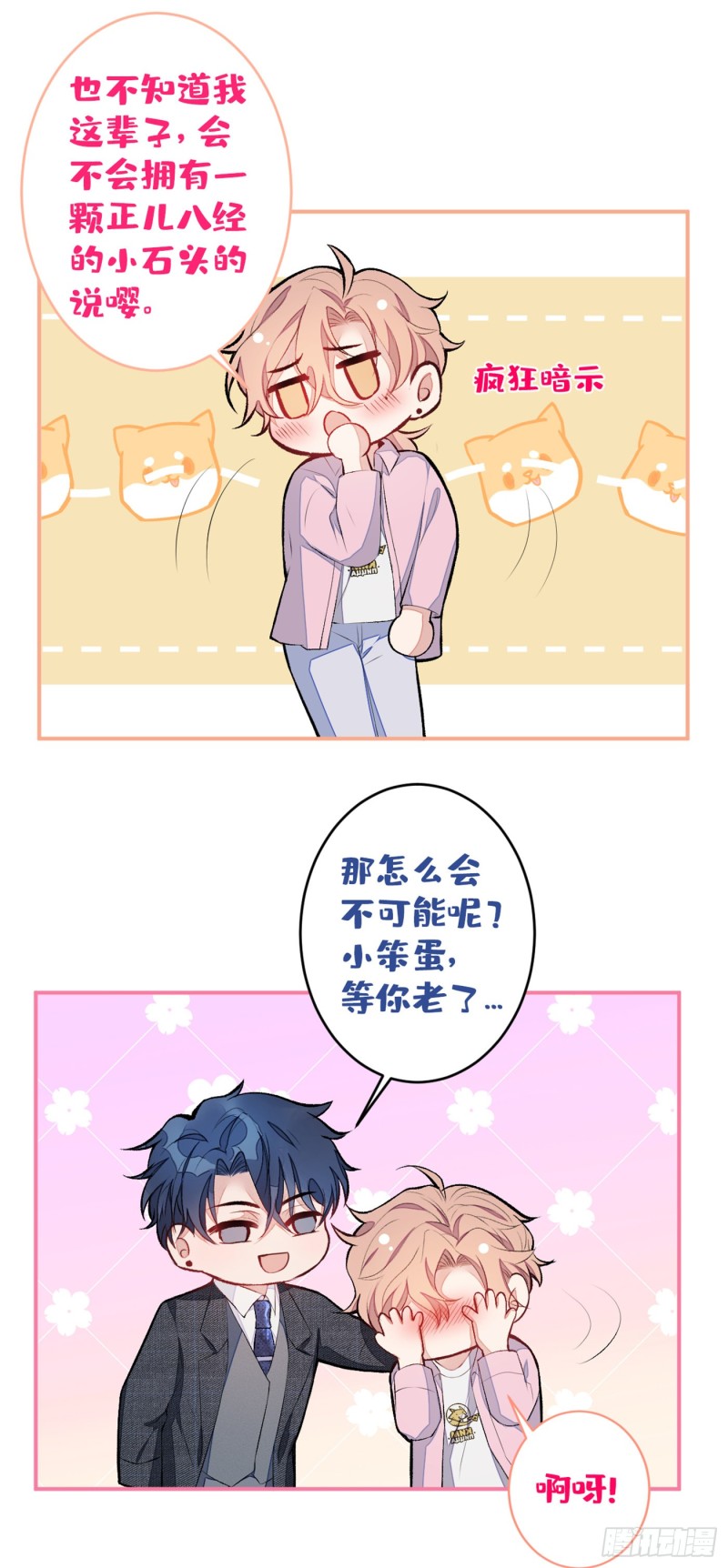第47话 第二对半价哦~40