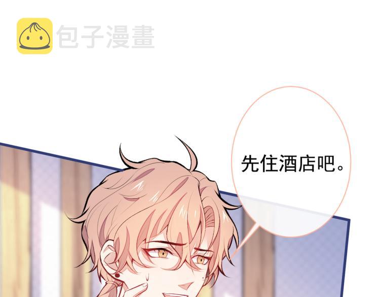 第62话 失恋了还要被虐狗？！13