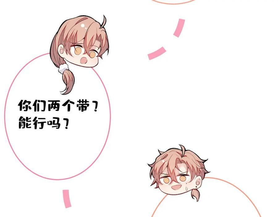 养娃篇06 你要养他？！87