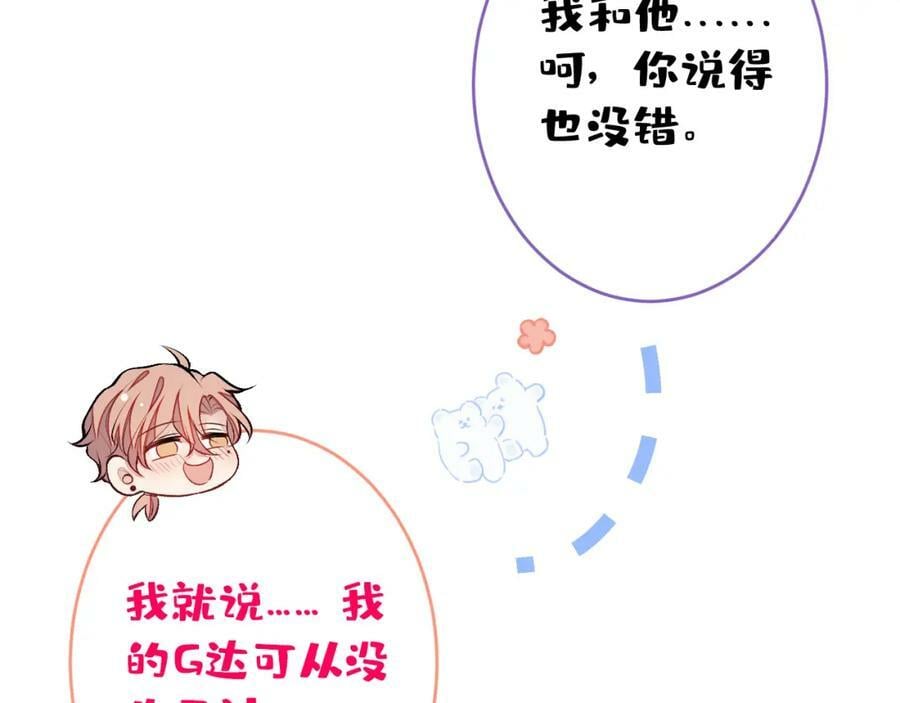 大学篇46 海望番外（上）50