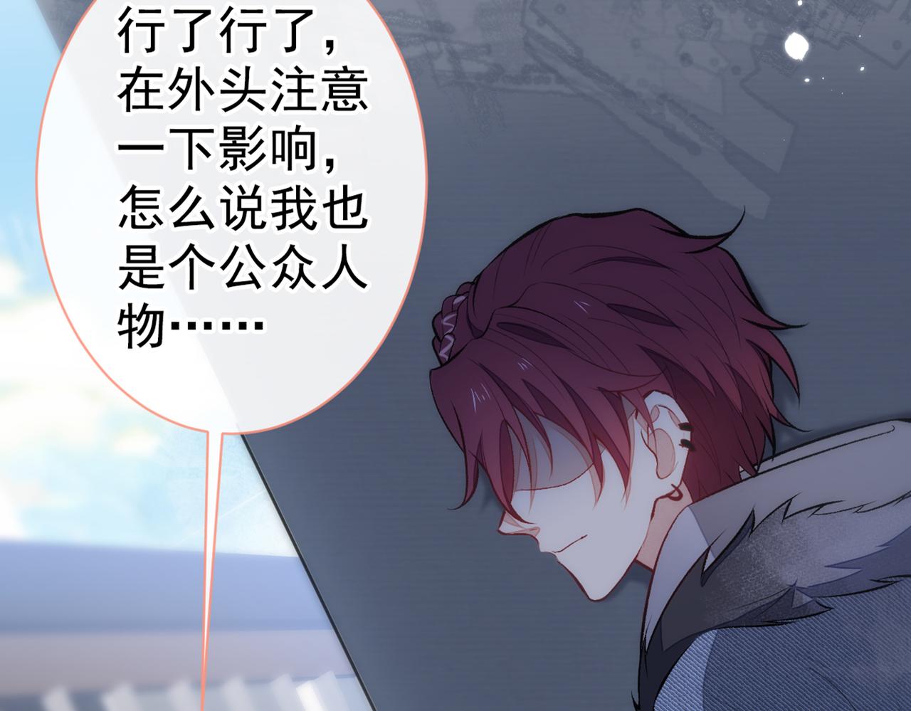 第83话 满口骚话顾亦铭70