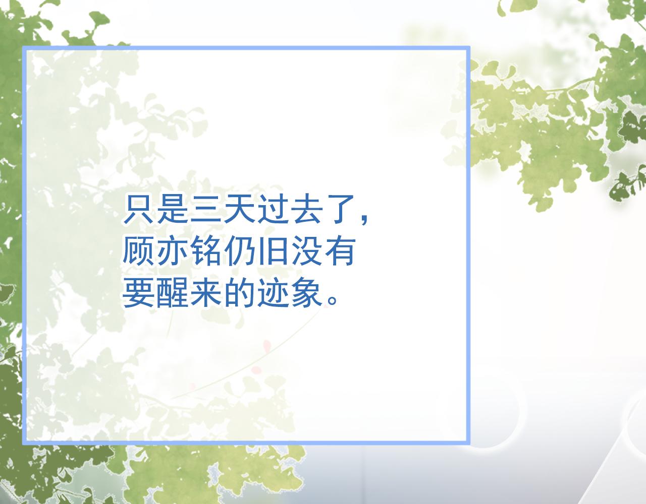 第145话 爬上你的病床60