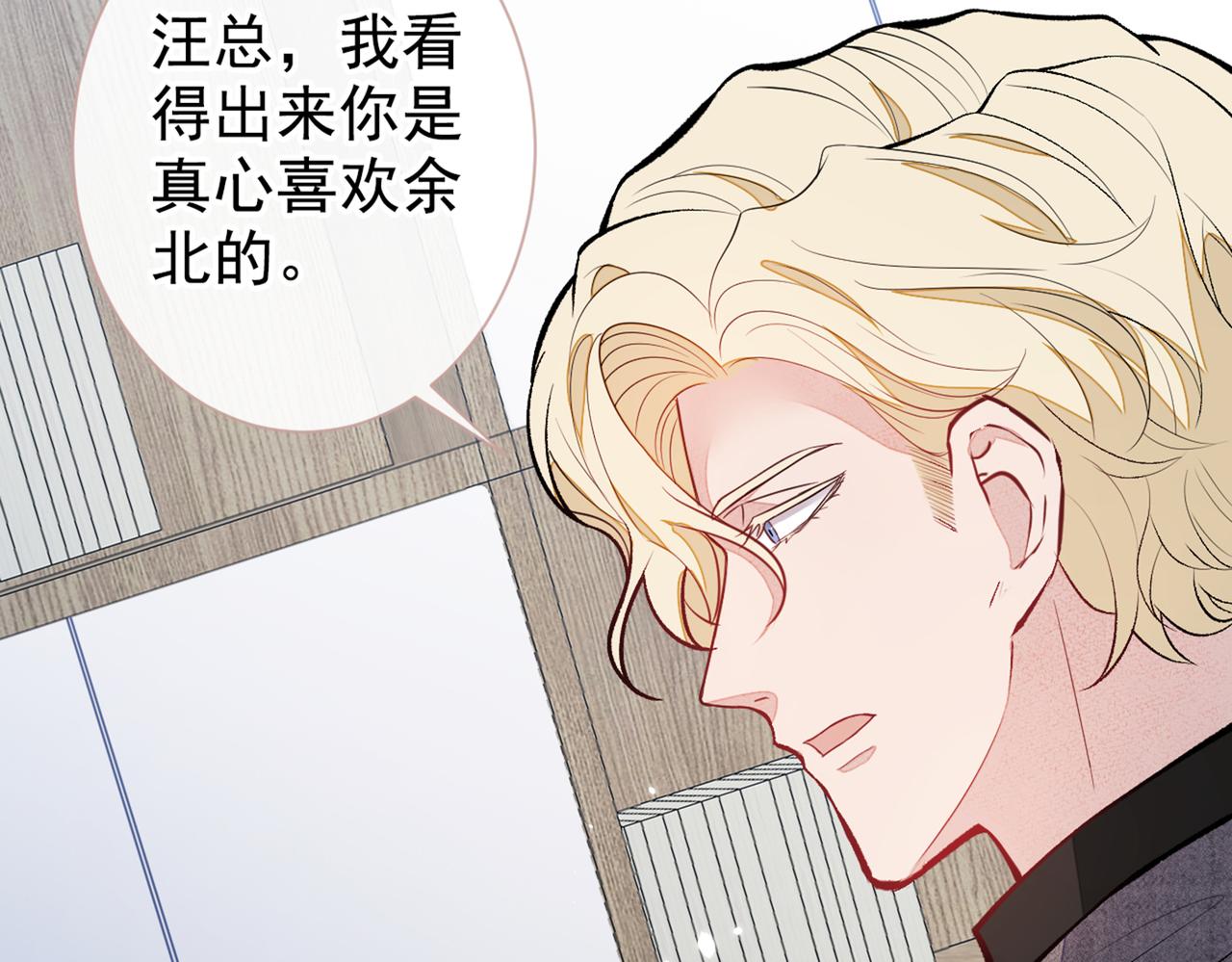 第81话 顾亦铭，我腰疼39