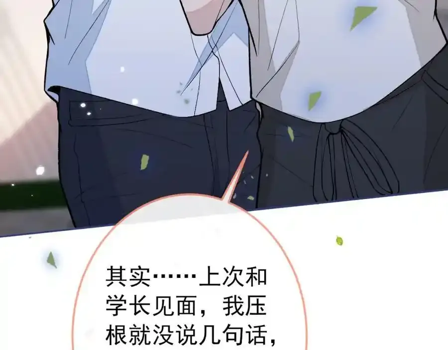 大学篇37 学长要退学？！74