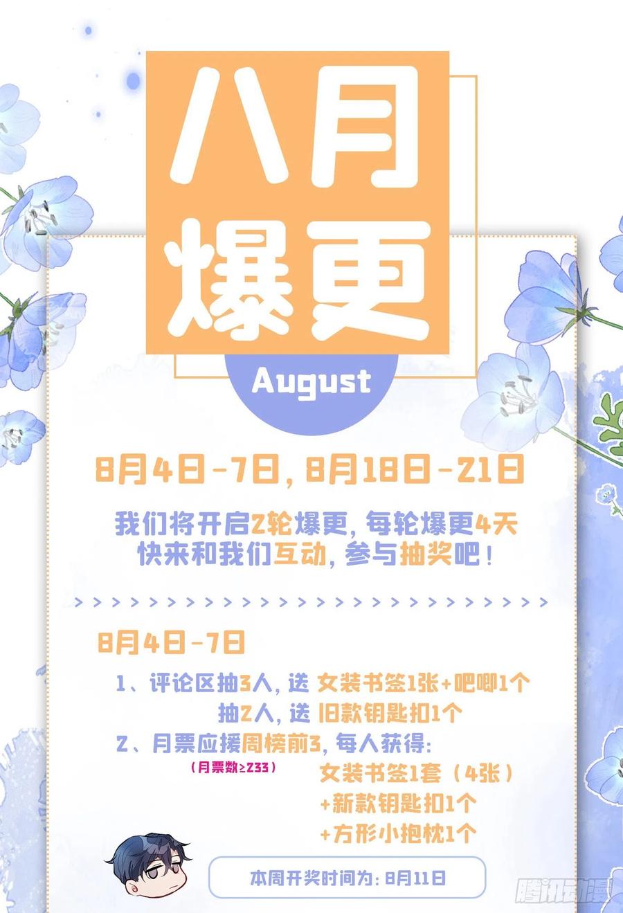 第55话 顾亦铭，我就是gay35