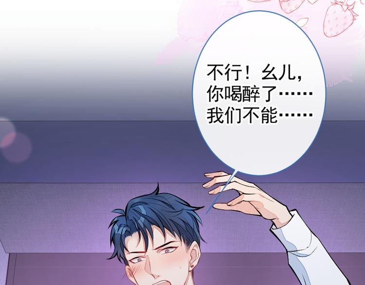 第30话 幺儿这样…很诱人36