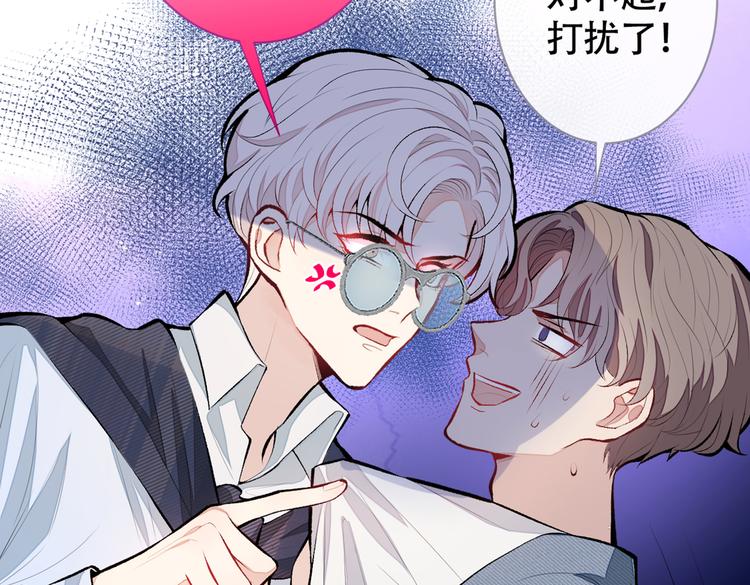 第16话 这屋子人全是gay！77