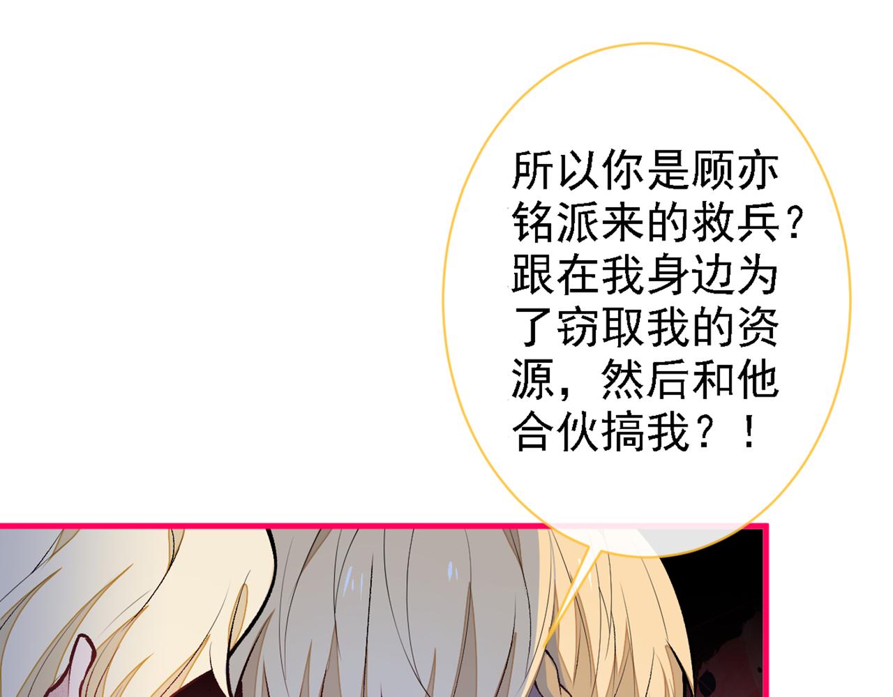 第79话 他是我哥46