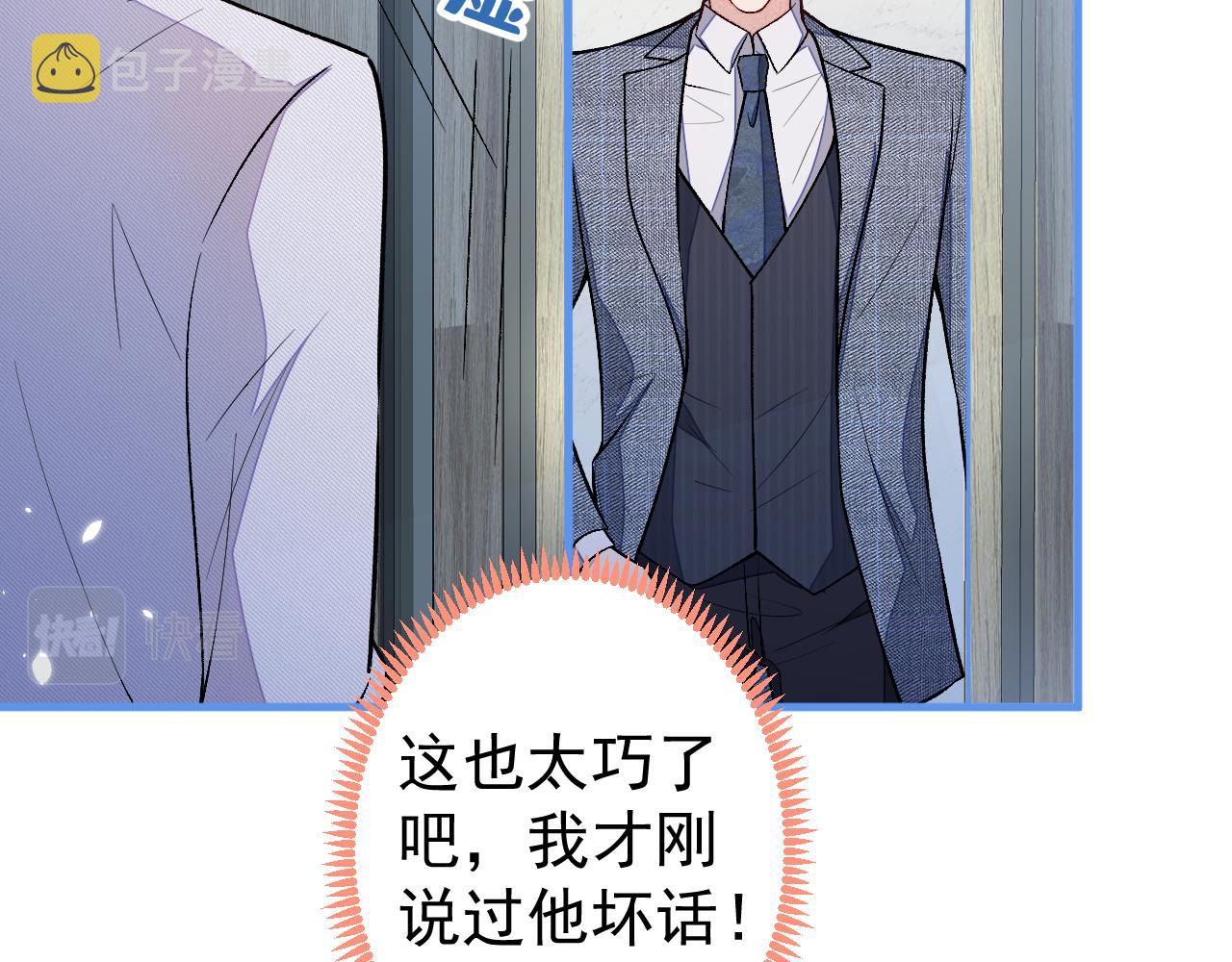 第110话 他是你爸？！45