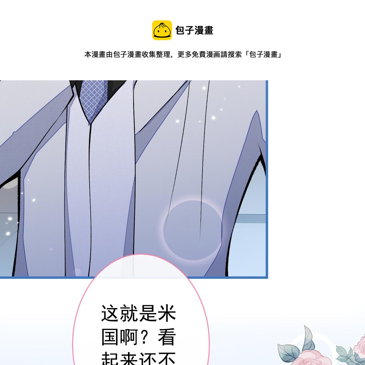 第132话 妈你这是崇洋媚外50