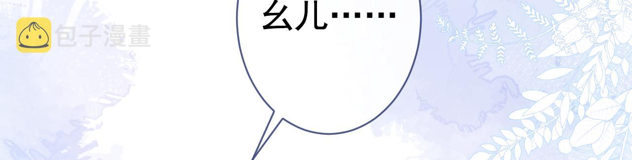 第118话 幺儿，你好主动25