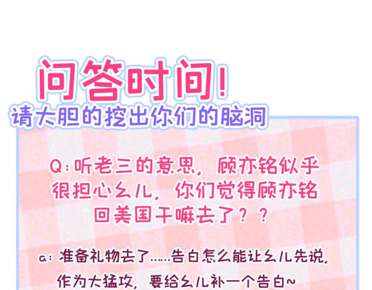 第58话 秦风…他就是个怂货！89
