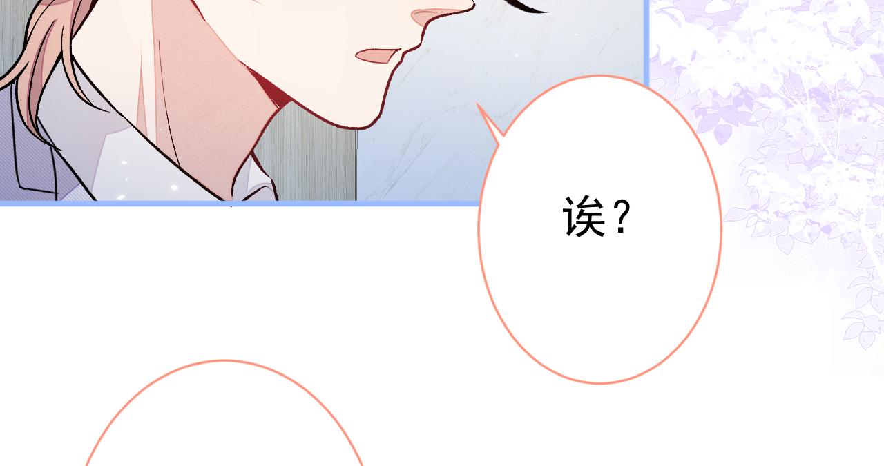 第110话 他是你爸？！14