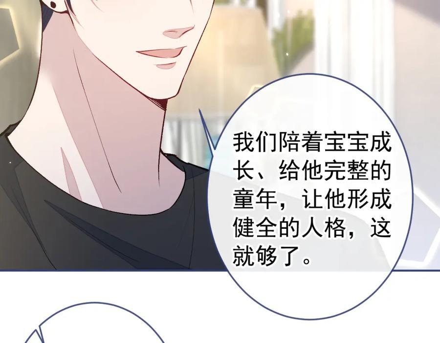 养娃篇21 我不该纵容他……29