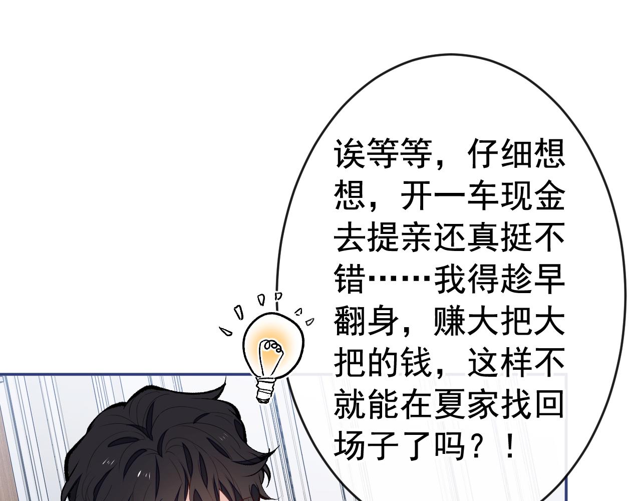 第169话 你们怎么来了？87