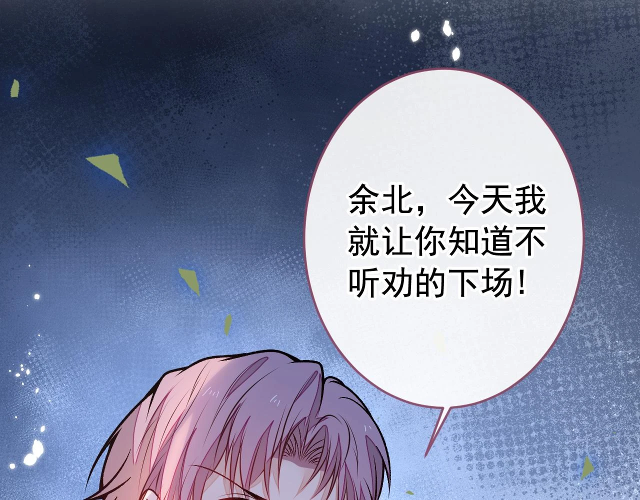 大学篇08 老幺被欺负了？！46