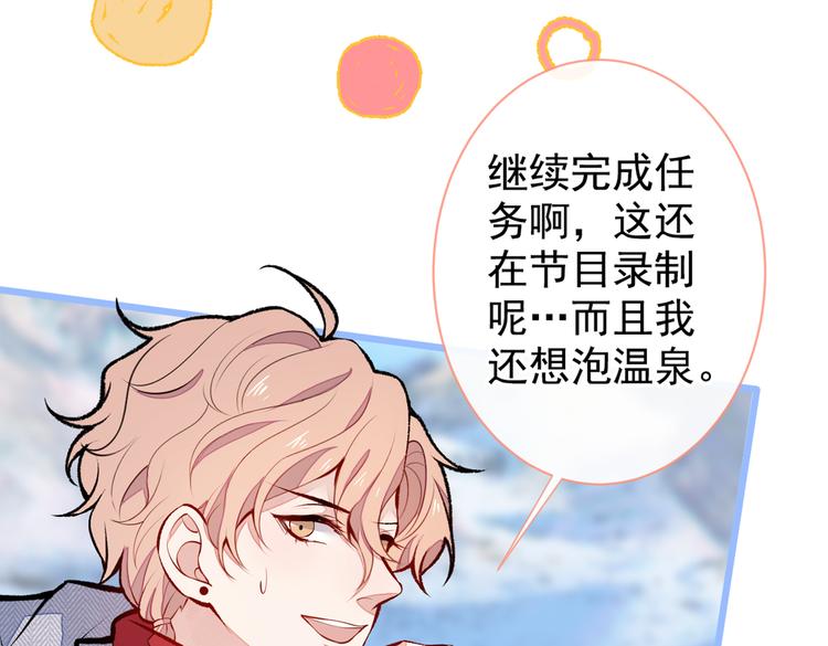 第38话 余北落水了？！48