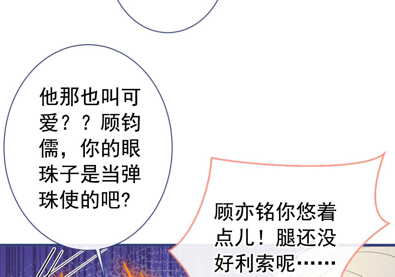 第156话 情敌变连襟？38