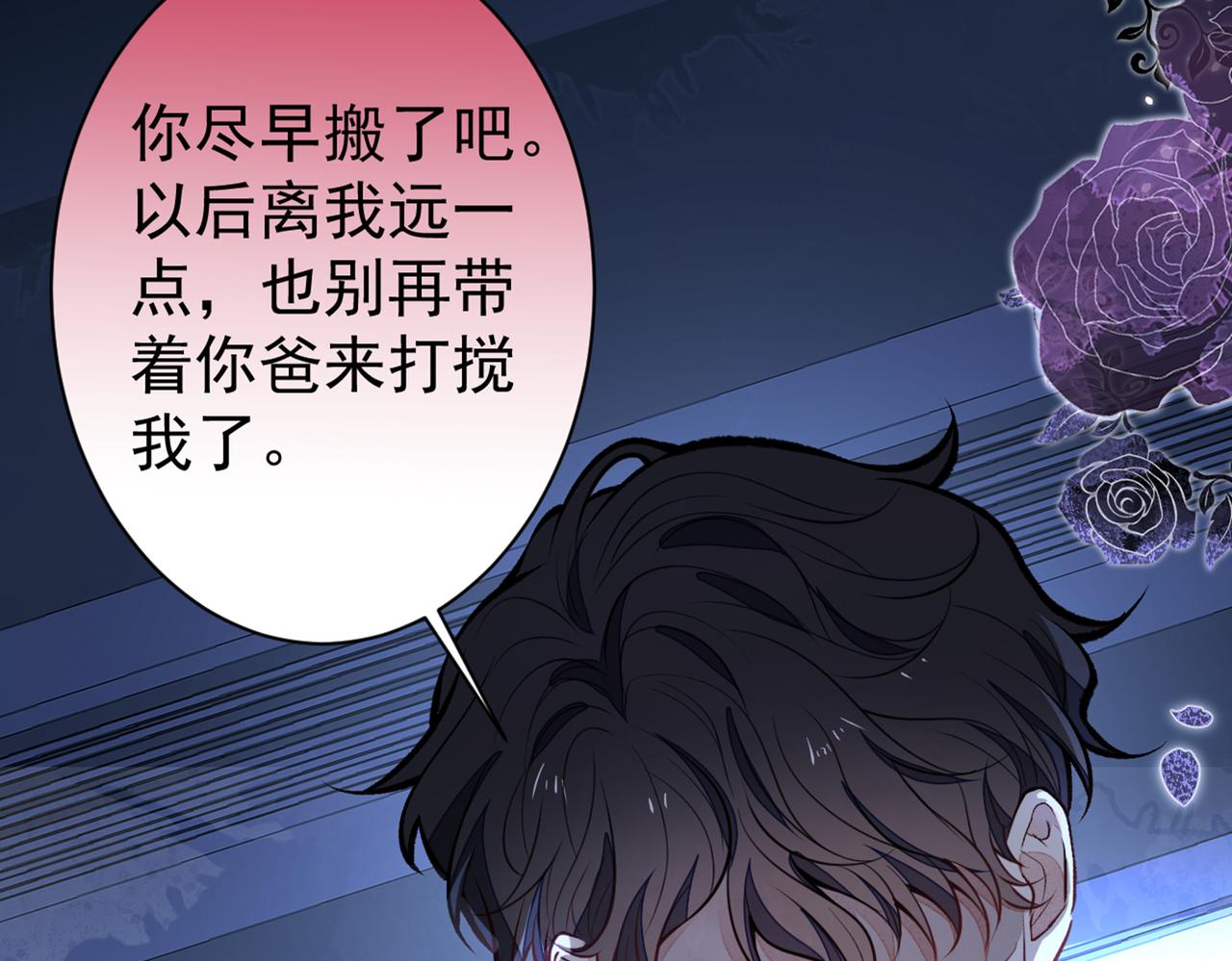 第100话 谈恋爱？我配吗？58