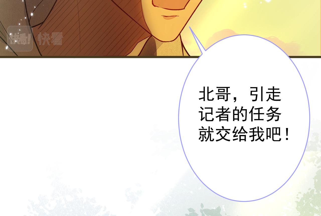 第114话 行程被泄露了！98
