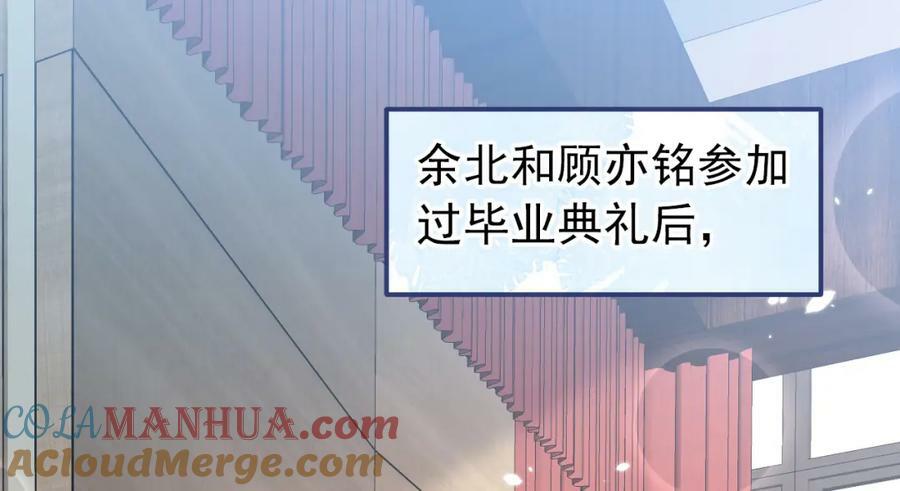 大学篇45 完结：不想和你分开8