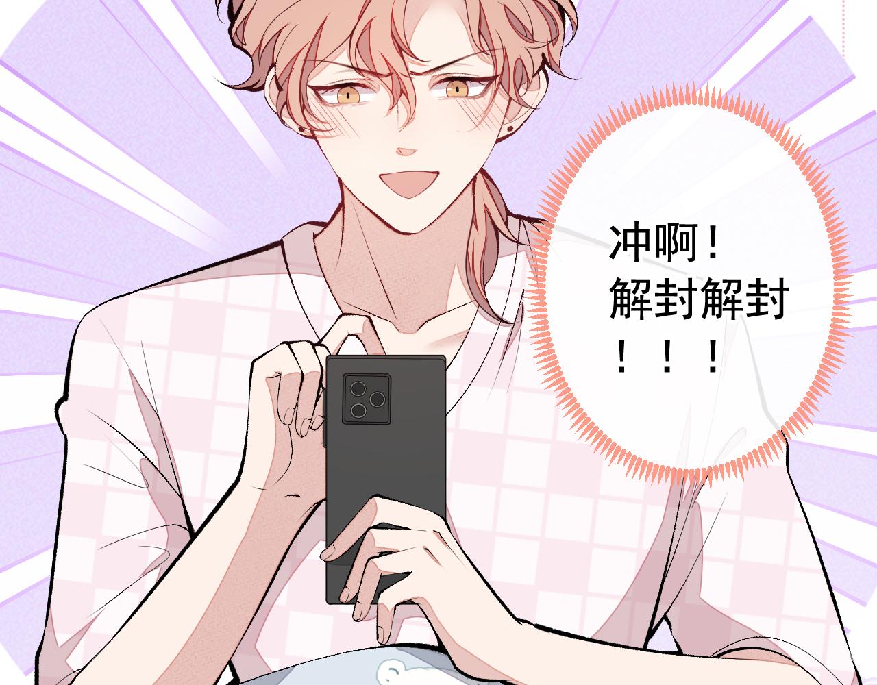 第165话 快把小号还给我！70