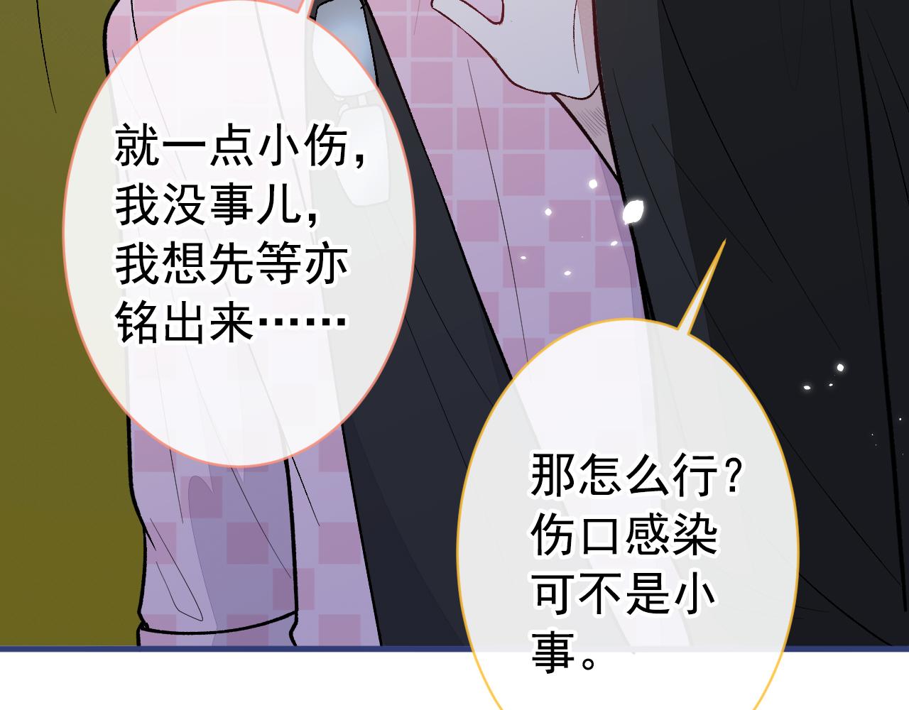 第144话 我恨这个家！37