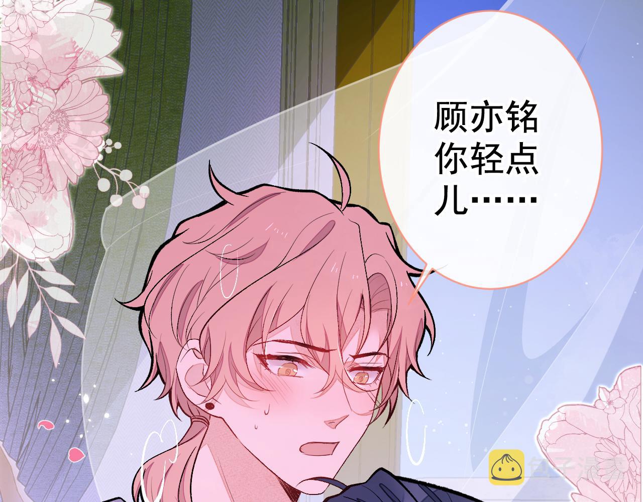 第119话 撩了就想跑？22
