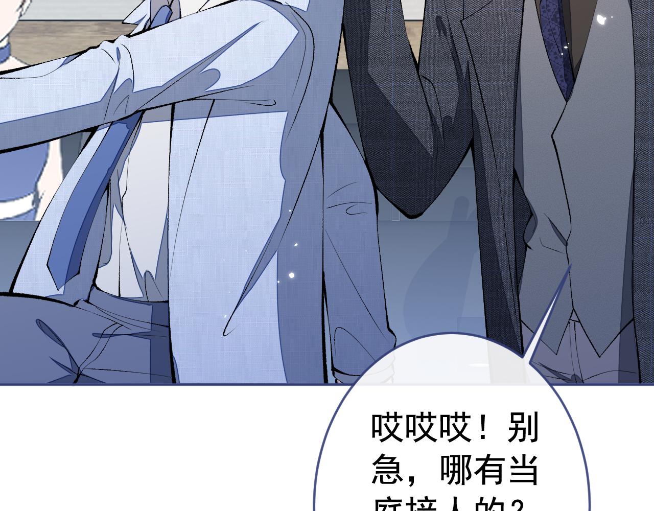 第162话 林贝儿大义灭亲！95