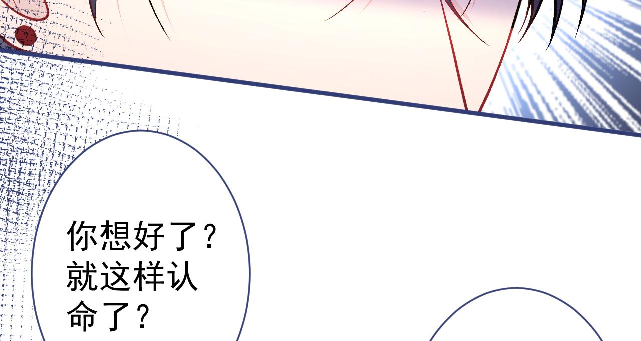 第113话 你怎么穿成这样？！78