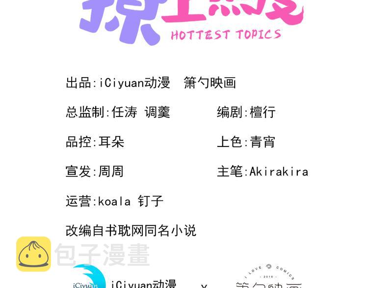 第4话 离他远点，他是gay!2