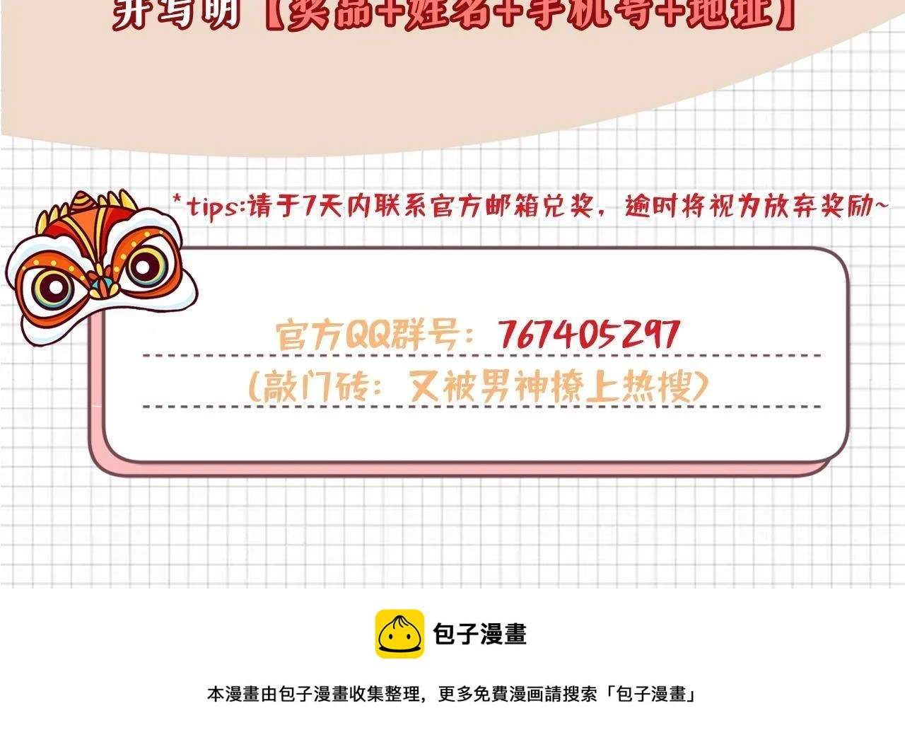 大学篇14 公主抱cp什么鬼？116